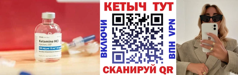 КЕТАМИН VHQ  МЕГА зеркало  Холм 