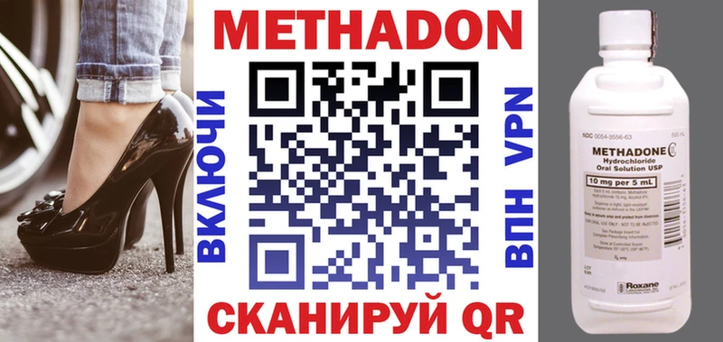 МЕТАДОН мёд  Холм 